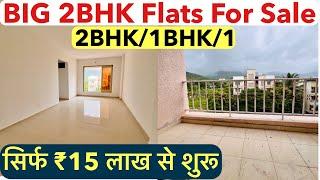 सिर्फ ₹15 लाख से शुरू || 2BHK/1BHK/1 BIG 2BHK Flats For Sale Call 8446432246 !!