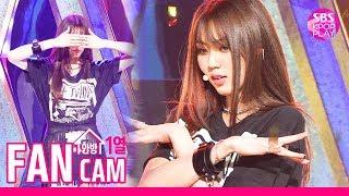 [안방1열 직캠4K/고음질] 씨엘씨 권은빈 'Devil' (CLC KWON EUN BEAN Fancam)│@SBS Inkigayo_2019.9.8