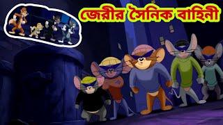 Tom and Jerry | Tom and Jerry Bangla | cartoon | Tom and Jerry cartoon | Bangla Tom and Jerry