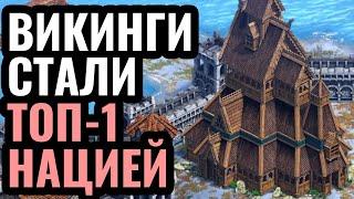 Как ВИКИНГИ стали ЛУЧШЕЙ цивилизацией в Age of Empires 2? Берсерки против Английских лучников