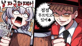 술에 취하면 절대 안되는 보드게임ㅋㅋㅋ