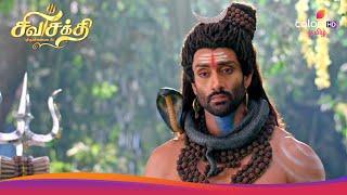 Shiva Shakthi Thiruvilayadal | தாரகாசுரனின் திருமணம்