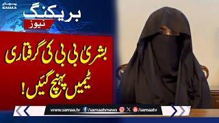 Breaking News |Bushra Bibi's Arrest: Police Reach Peshawar to Take Her into Custody  | SAMAA TV