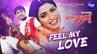 Feel My Love - Romantic Song | Sabyasachi, Kumar Bapi | PagaIa Premi -ପାଗଳ ପ୍ରେମୀ | Sidharth Music