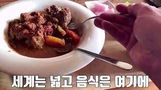 #대구이색음식점 세계는 넓고 맛있는 음식은 많다,,색다른 음식을 맛보고 싶다면 ----- 팰럿/World Food Restaurant