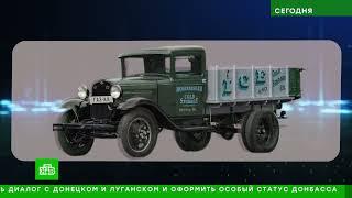 ГАЗ-АА 90 лет