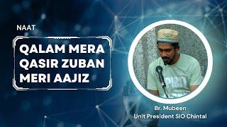 Qalam mera qasir zuban meri aajiz muhammad ki azmat bataun mai.. | Naat shareef |  Br. Mubeen