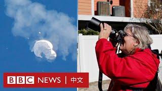 中美「間諜氣球」風波 雙方民眾怎麼看？－ BBC News 中文