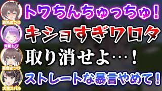 デレデレなまつりちゃんと塩対応のトワ様ｗ【ホロライブ切り抜き/常闇トワ/大空スバル/夏色まつり/さくらみこ/沙花叉クロヱ/鷹嶺ルイ/博衣こより】