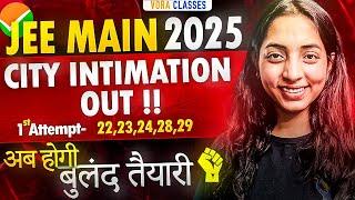 City intimation is out !!! JEE MAIN 2025 #jee #jeemains