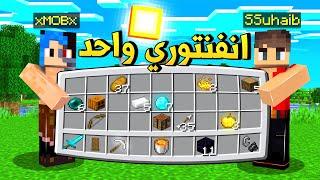 ماين كرافت الكل يتحكم في انفنتوري واحد (مع موب!) - Inventory Link