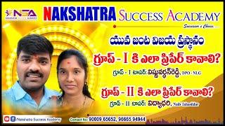 Success Story of Group-1 and Group-2 Toppers || NAKSHATRASUCCESSACADEMY|| Vishnuvardhan Reddy, Vidya