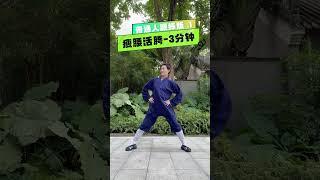 Ancient exercises that ordinary people can also practice #普通人练习版#普通人跟练健身