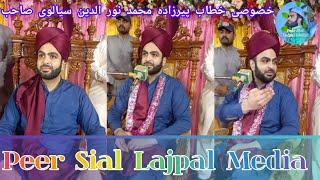 Khitab Peerzada Muhammad Noor Ull Deen Sialvi Sahib Sial Sharif || Peer Sial Lajpal Media ||