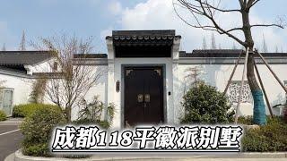 永久都不过时的徽派别墅，还有160平花园加100平菜地