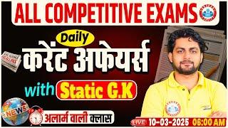 Daily Current Affairs 2025 | 10 March Current Affairs Today | Static GK, Current GK by Aadarsh Sir