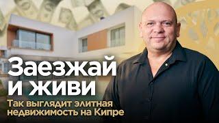 Такую виллу точно купят быстро - Готовая Недвижимость на Северном Кипре - Veles Property