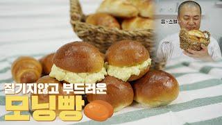 [ENG CC] 보들보들 폭신폭신. 모닝빵으로 만든 추억의 달걀 샐러드빵 The Cherished Egg Salad Sandwich with Dinner Rolls