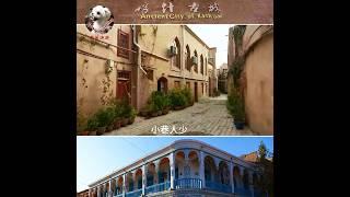  Ancient city of Kashi，Xinjiang, China 新疆喀什古城