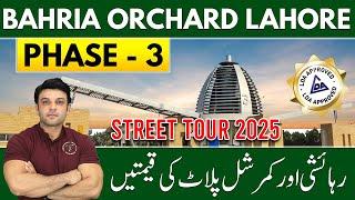 Bahria Orchard Phase 3 | Latest Street Tour & Prices Update | Best Investment Option In Raiwind Road