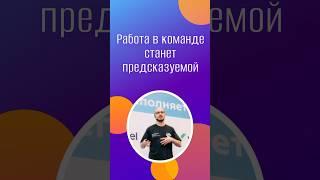 Как заставить сотрудников работать на максимум? #инфостарт #конференция #руководительпроектов #1с