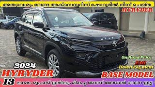 2024 Toyota Hyryder Base Model Malayalam Review | Toyota Hyryder E Variant Malayalam Review.