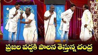 "Laugh Out Loud with Chammak Chandra's Best Comedy Scenes!" | Extra Jabardasth | Etv