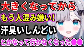 大きくなってから●●には行かなくなった花芽すみれ【ぶいすぽ切り抜き】#ぶいすぽ#ぶいすぽ切り抜き#花芽すみれ