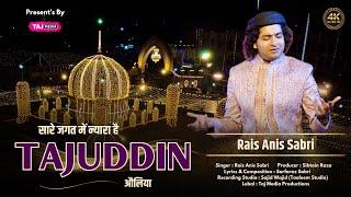 Baba Tajuddin Qawwali 2024 | Sare Jagat Me Nayara Hai Tajuddin Auliya | Rais Anis Sabri