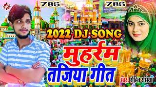 ताजिया मुहर्रम झरनी मर्सिया गीत || tajiya muharram jharni geet || Rohit Rasiya_2022 Dj tajiya Song