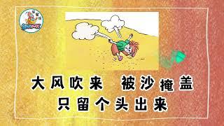 星童谣 - 品格主题故事歌曲《长长的头发》