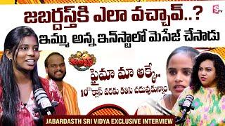 Anchor Sri Vidya About Jabardasth | Emmanuel | Srividya Funny Interview | Anchor Manjusha | SumanTV