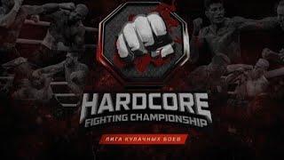 ТОП 5 НОКАУТОВ / Hardcore Fighting Championship