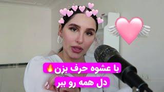 صدای زنانه‌ای که قلب مردها رو می‌لرزونه! 