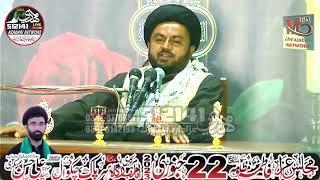 Maulana Syed Anees Raza Naqvi (22 January 2023-Sarpak-Chakwal)