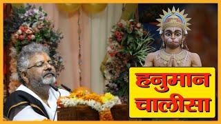 Hanuman Chalisa By Murlidhar ji Maharaj | Best Ever Hanuman Chalisa