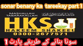 HK Shakeel is live!