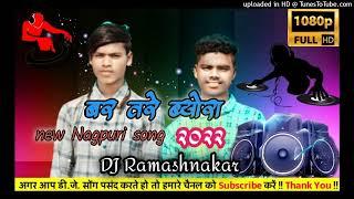 bar tare broya pipr tare tiriyo dj song #dj ramashnakar #latehar