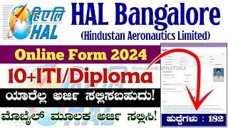 HAL Non Executive Online Form 2024 | How To Apply HAL Recruitment | HAL Online Apply | HAL Apply |