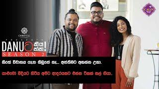 Danuට කියන්න! | බිලී ප්‍රනාන්දු සහ දේවශ්‍රී ද සිල්වා (Danuta kiyanna! Billy & Devashrie)