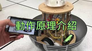 電機科 107年全國電機與電子群專題競賽 專題組 第1名  球型機器人