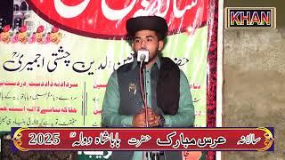 Qari Iqrar Ahmad Beerbar 2025 By Khan HD Mehfil