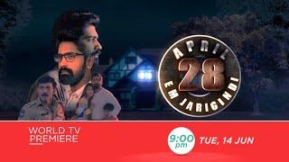 April 28 Em Jarigindi Movie Hindi Dubbed Release Update|World Television Premiere| New South Movie