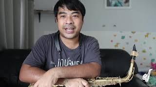 Saxsociety Tech สอนเป่า "Intro เพลงก้อนหินละเมอ" โดยครูชัย