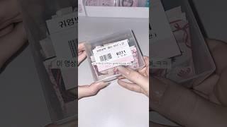 엄마 몰래 포카포장하기 #포카포장 #아이브 #다이브 #다이브로그 #포장 #추천 #ive #포장계 #컨셉 #아님 #깡