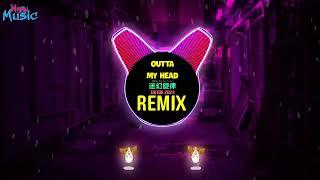 Outta My Head 迷幻旋律 (阳朔DJ-ZYH红仔 Remix Tiktok 2024) Nhạc Ke Ảo Giác China || Hot Tiktok Douyin DJ抖音版