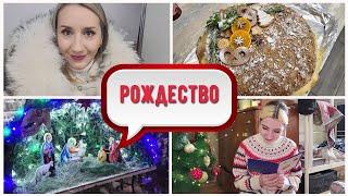  ГОТОВЛЮ НАПОЛЕОН/ КРИС С НАМИ/РОЖДЕСТВО/  МАСЯ ЧУДИТ КАК ВСЕГДА...