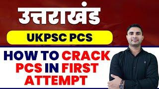 How to Crack Uttarakhand PCS in First Attempt | Uttarakhand PCS Ki Taiyari Kaise Kare by Kapil Sir