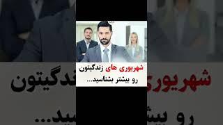 خصوصیات متولدین شهریور ماه  مرسی که سابسکرایب میکنی ️‍ #دانستنی #فال #طالع_بینی