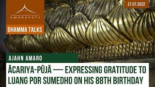 Ācariya pūjā — Expressing Gratitude to Luang Por Sumedho | Ajahn Amaro |  27.07.2022